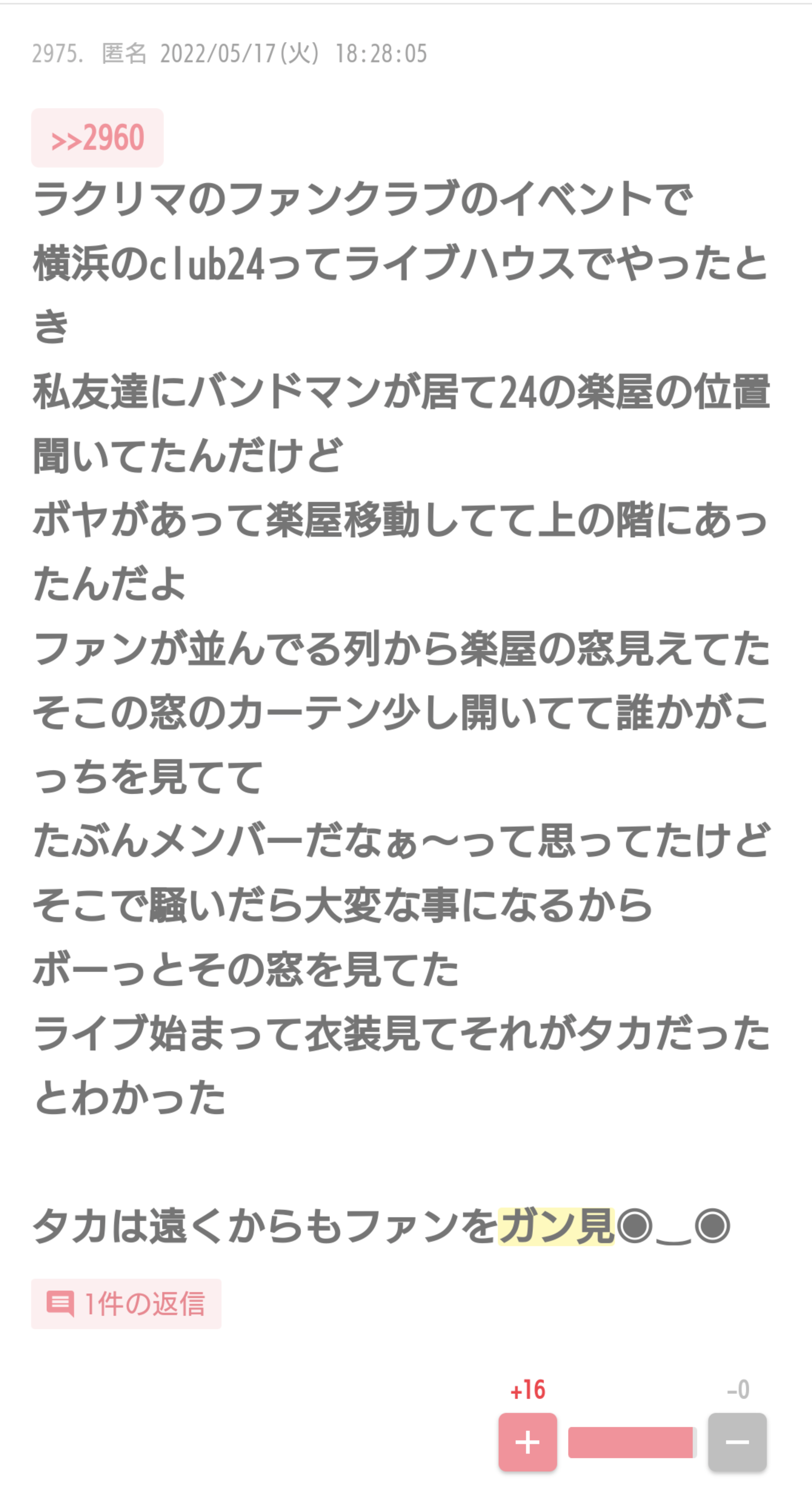 【ラクリー】La'cryma Christiを語りたいPart2【集合】