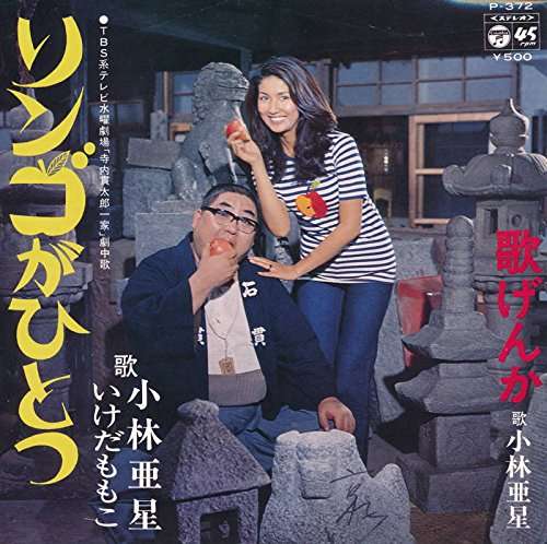 食べ物の名前が出てくる曲といえぱ？
