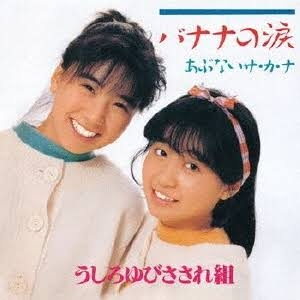 食べ物の名前が出てくる曲といえぱ？