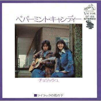 食べ物の名前が出てくる曲といえぱ？