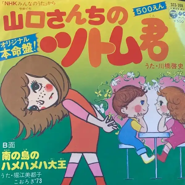 食べ物の名前が出てくる曲といえぱ？