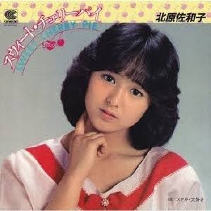 食べ物の名前が出てくる曲といえぱ？
