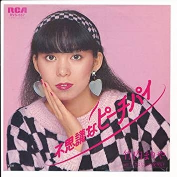 食べ物の名前が出てくる曲といえぱ？