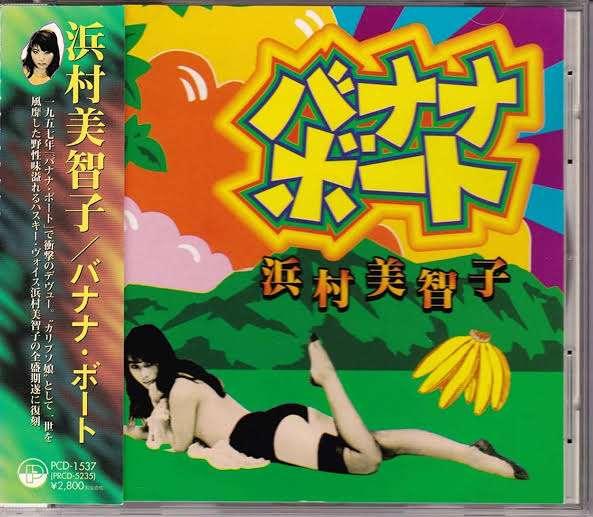 食べ物の名前が出てくる曲といえぱ？