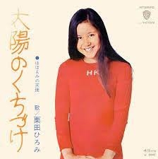 食べ物の名前が出てくる曲といえぱ？