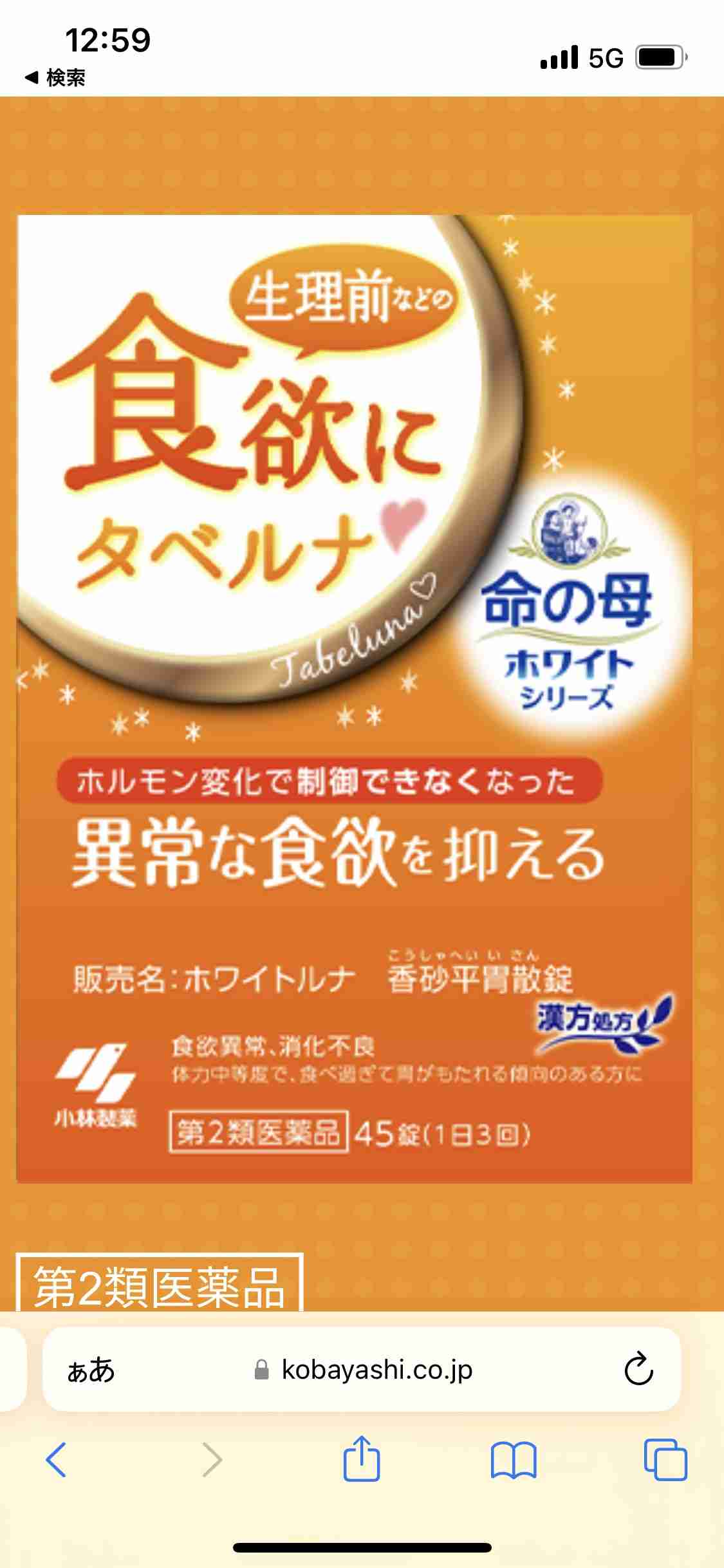 【ネタ可】生理前の食欲に打ち勝つ方法