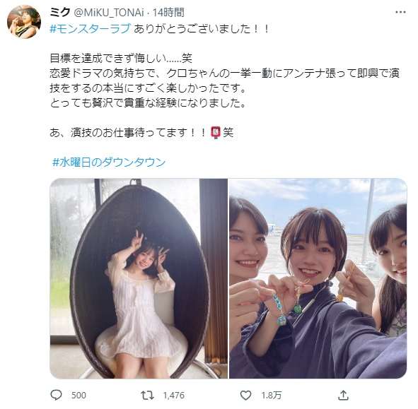 【実況・感想】水曜日のダウンタウン