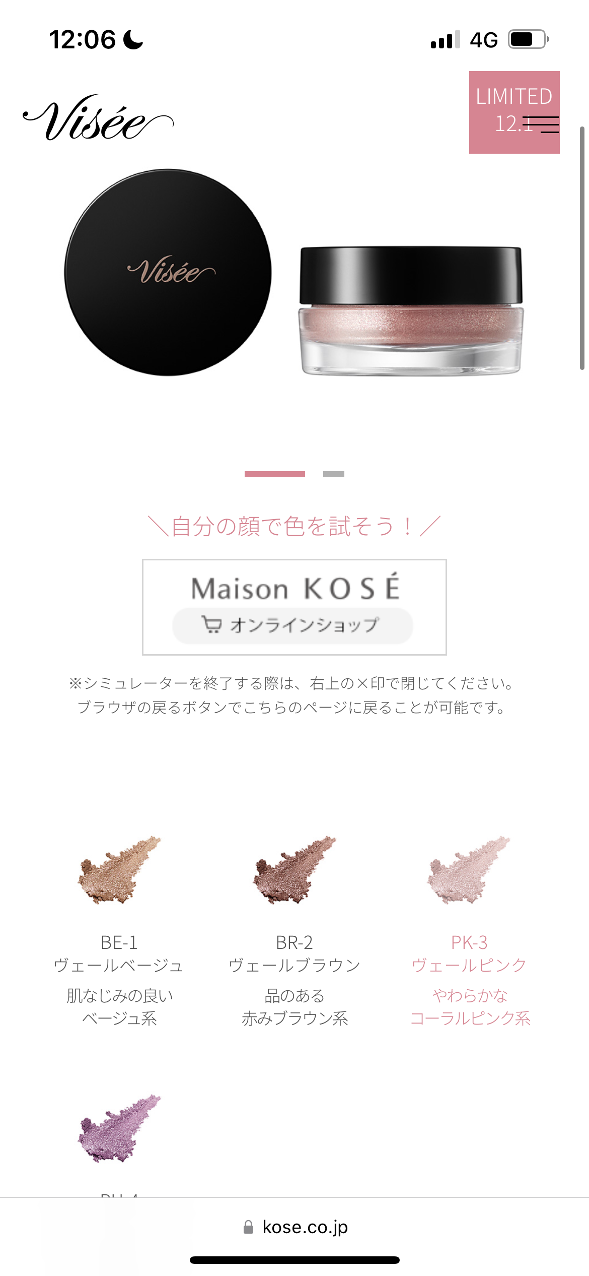 バズってる・流行ってる・気になるコスメを話そう！
