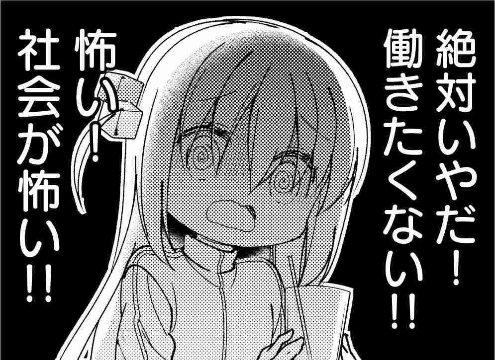 人生に絶望している人にしか分からないことpart14