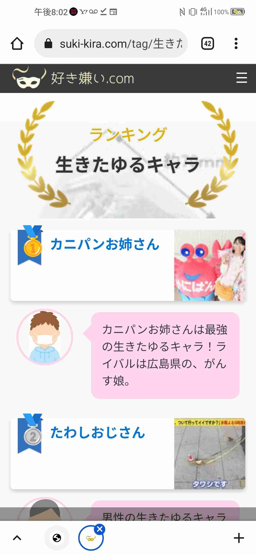 高知県民集まれ！