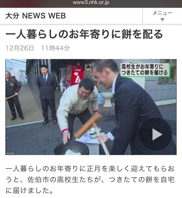 正月に多発する「お餅をのどに詰まらせる」事故　意外にも若い世代が…