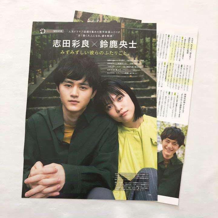 「silent」で話題の鈴鹿央士　初写真集は「人生で一番幸せ」な3年間を凝縮