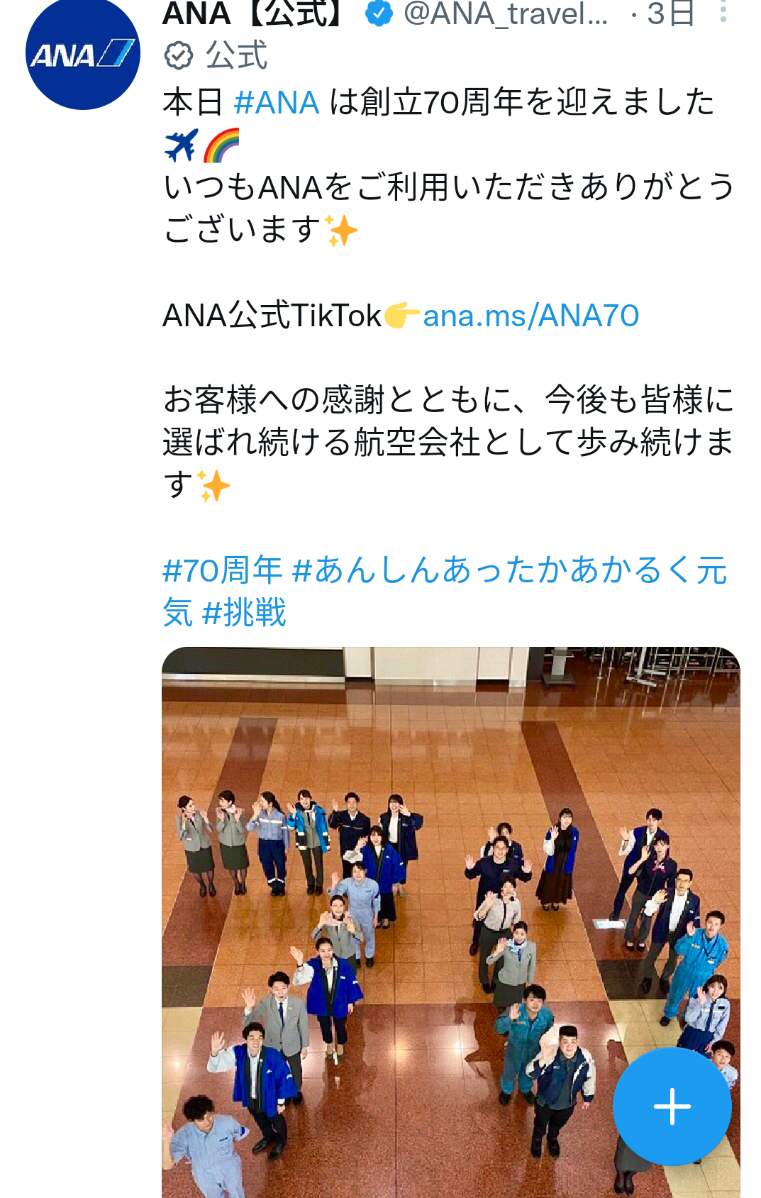 大手企業がツイッター広告から撤退、ヘイトスピーチも急増