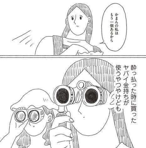 「あ、この人裕福だな」と思う他人の言動