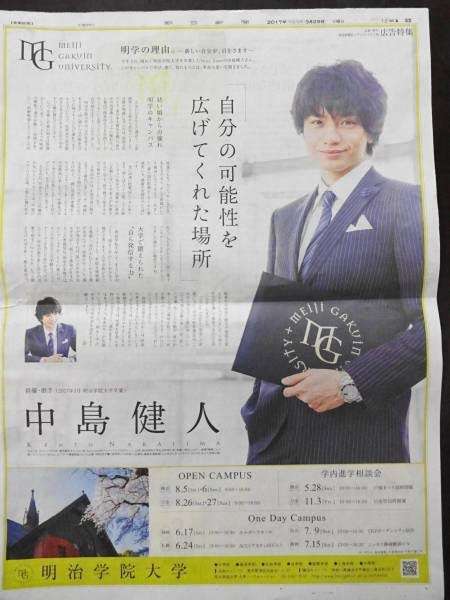 【ジャニーズ豆知識】知ってる人だけプラス
