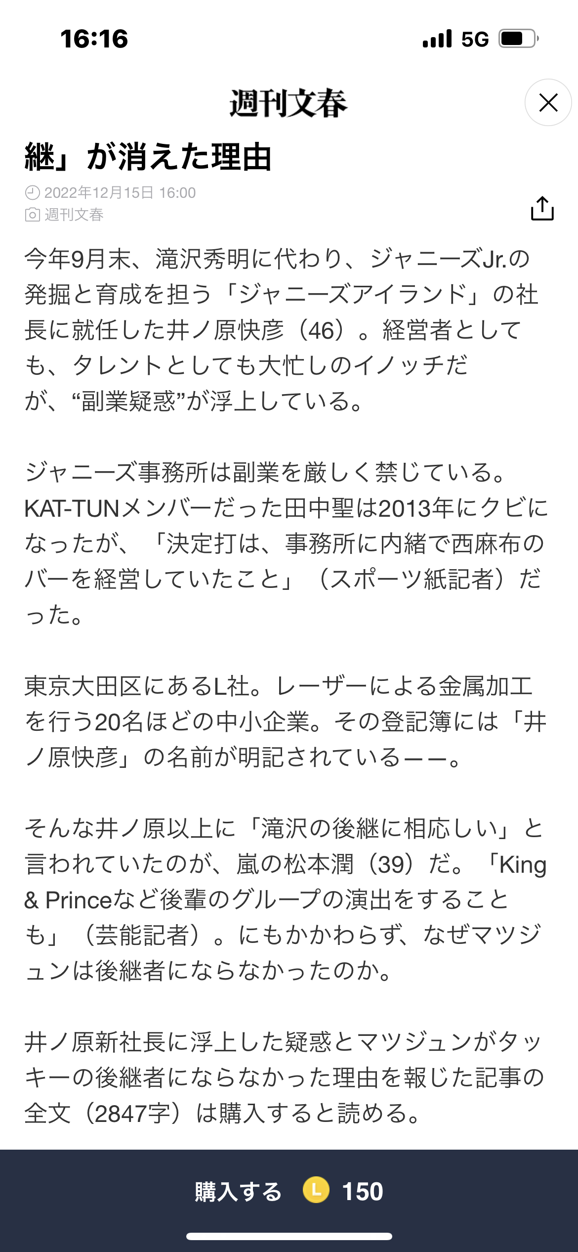【ジャニーズ豆知識】知ってる人だけプラス