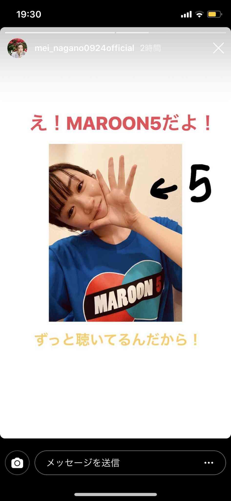 永野芽郁、“推し”のライブ参戦で体力使い切る「汗だくなのにかわいすぎ」「推しが推し活してるの推せる」と反響