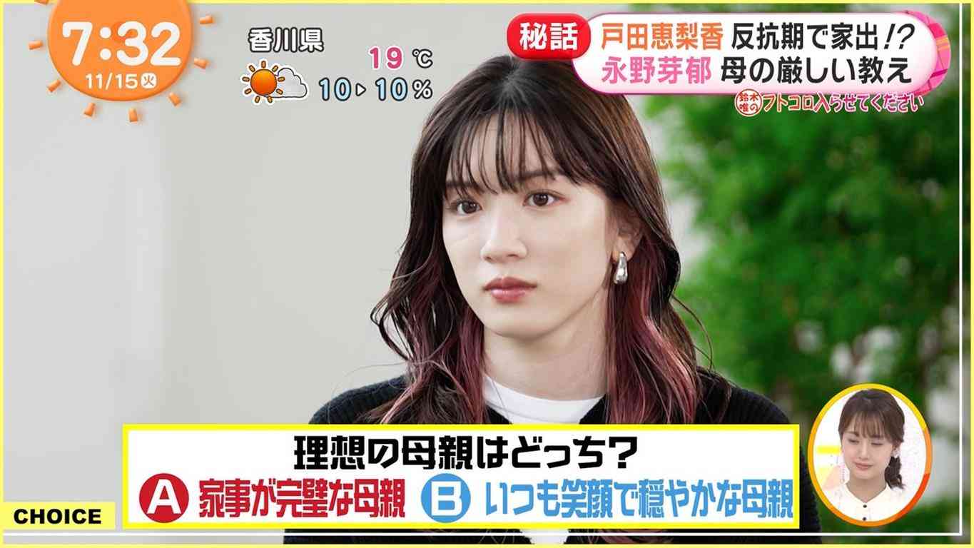 永野芽郁、“推し”のライブ参戦で体力使い切る「汗だくなのにかわいすぎ」「推しが推し活してるの推せる」と反響