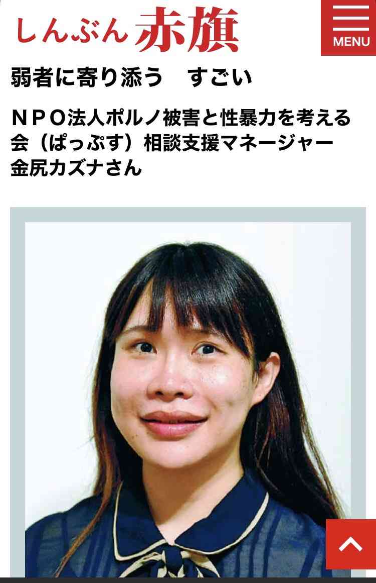 マイナカード申請53%で交付金 政府のデジタル化支援受給要件