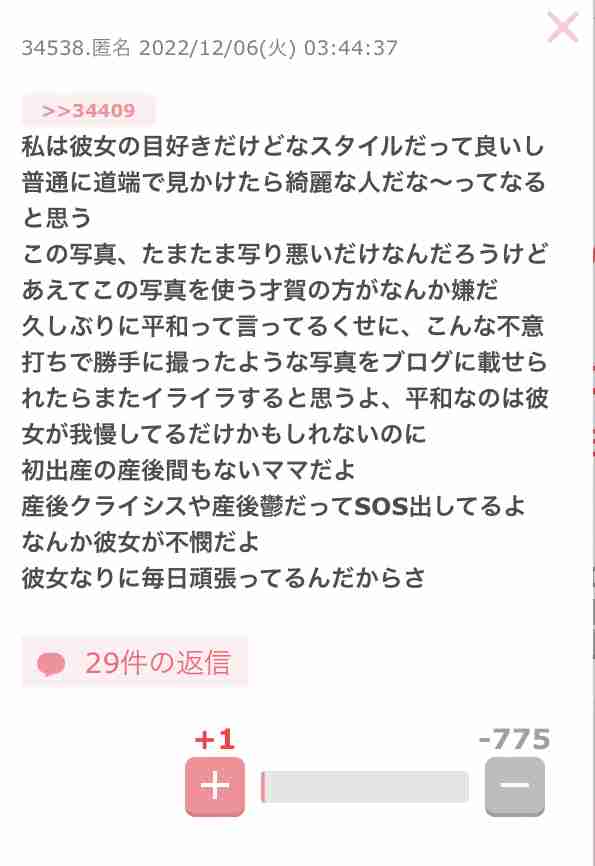 あびる優、クレジットカード不正利用の被害を明かす“番号総当り”手口に「気をつけようもない」