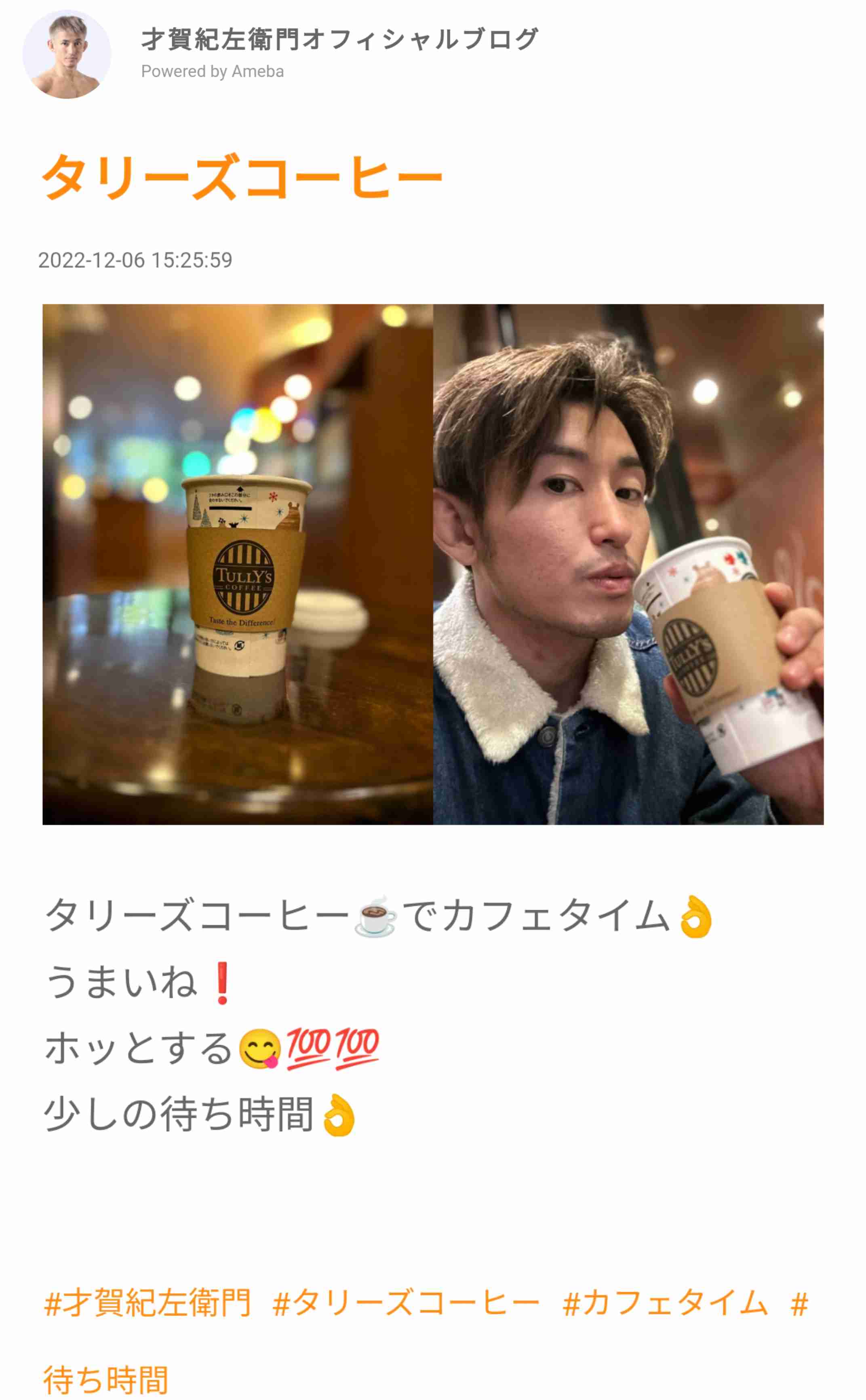 あびる優、クレジットカード不正利用の被害を明かす“番号総当り”手口に「気をつけようもない」