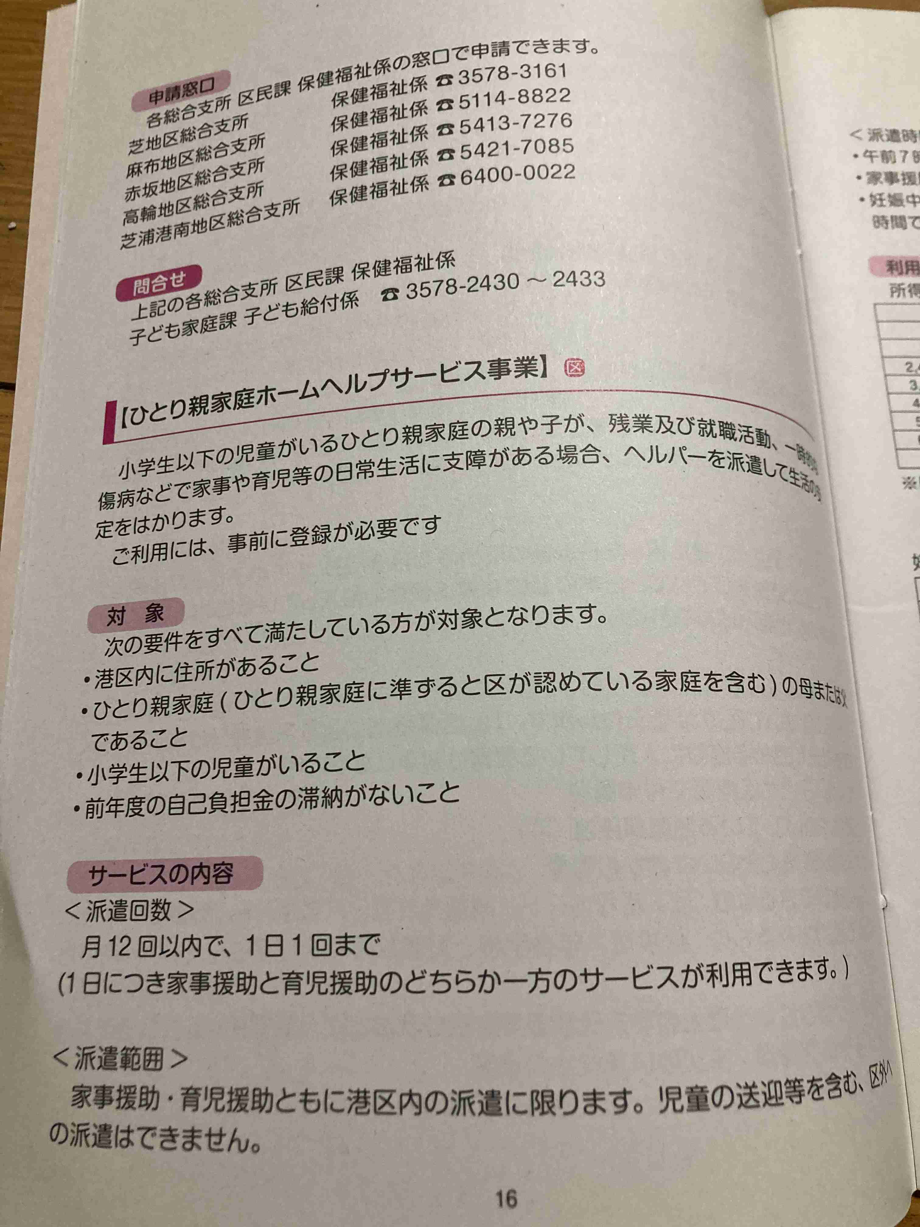 あびる優、クレジットカード不正利用の被害を明かす“番号総当り”手口に「気をつけようもない」