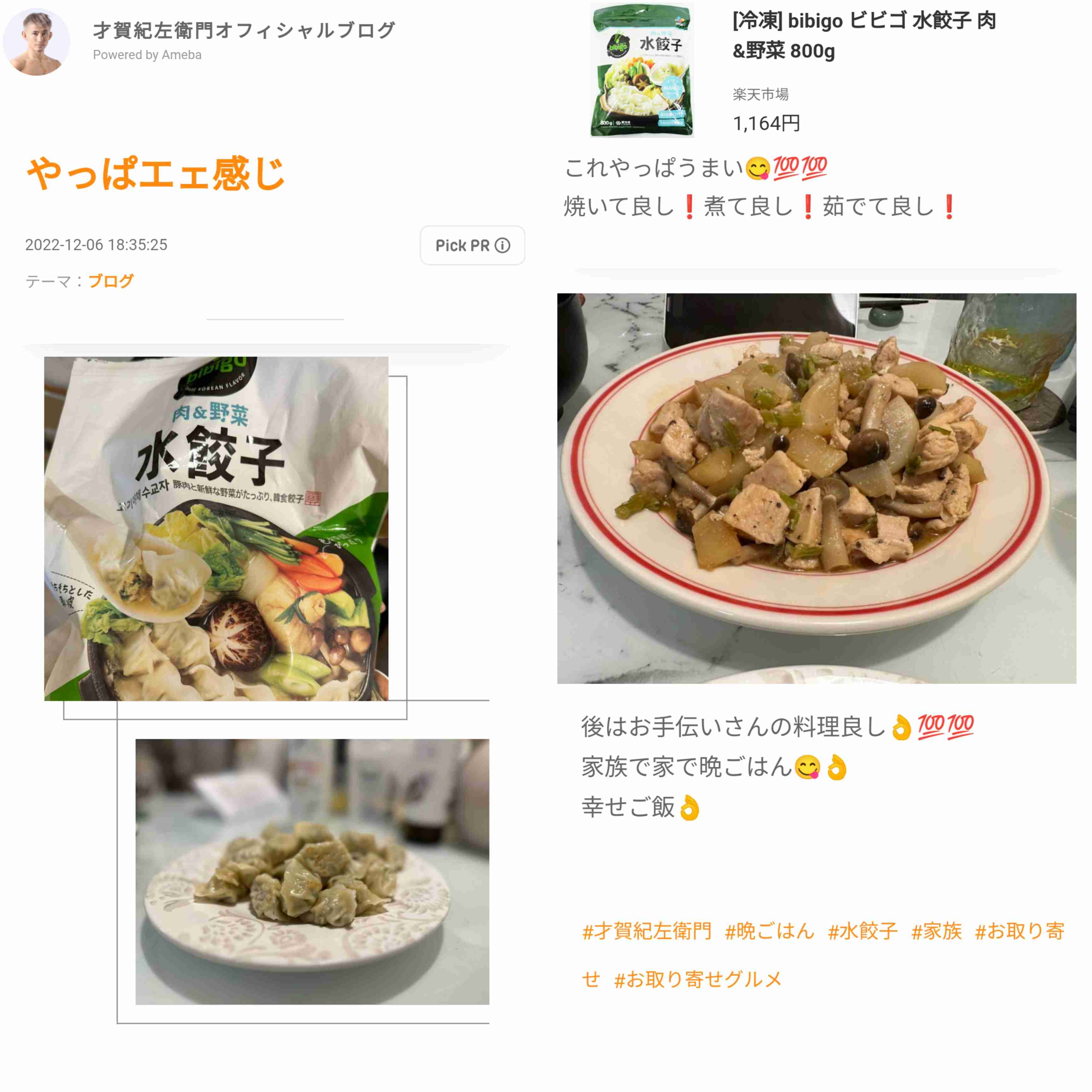 あびる優、クレジットカード不正利用の被害を明かす“番号総当り”手口に「気をつけようもない」