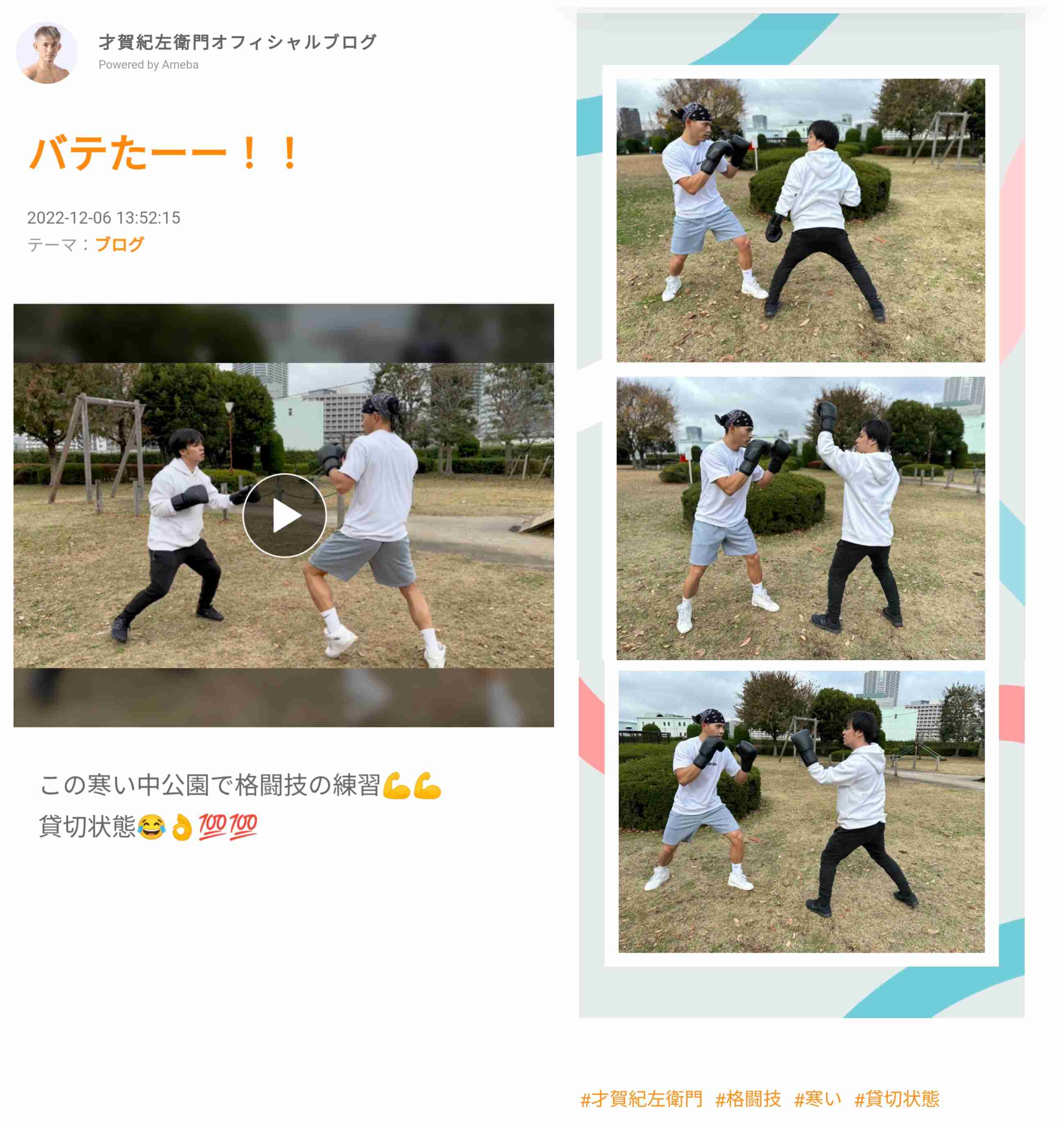 あびる優、クレジットカード不正利用の被害を明かす“番号総当り”手口に「気をつけようもない」