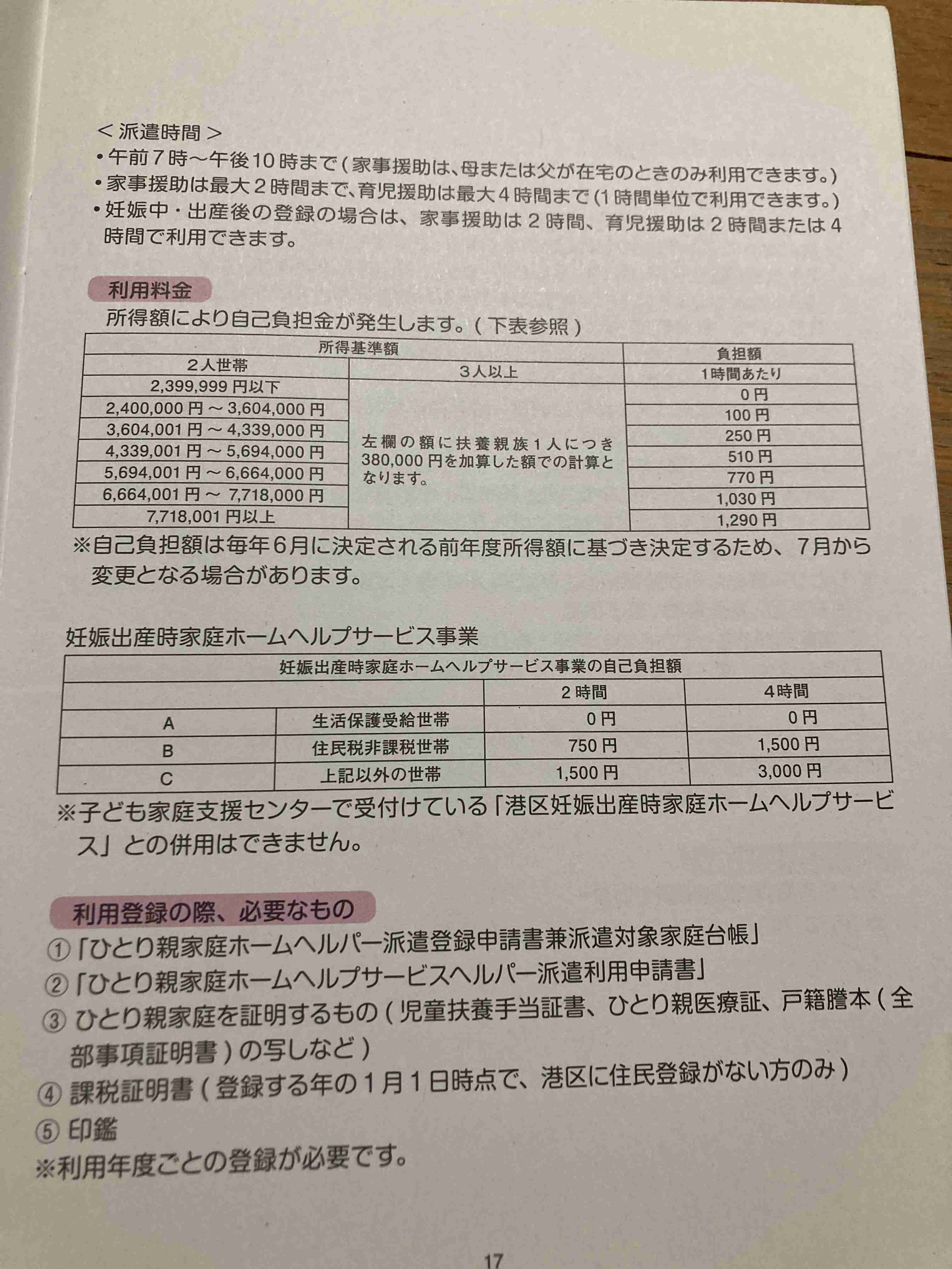 あびる優、クレジットカード不正利用の被害を明かす“番号総当り”手口に「気をつけようもない」