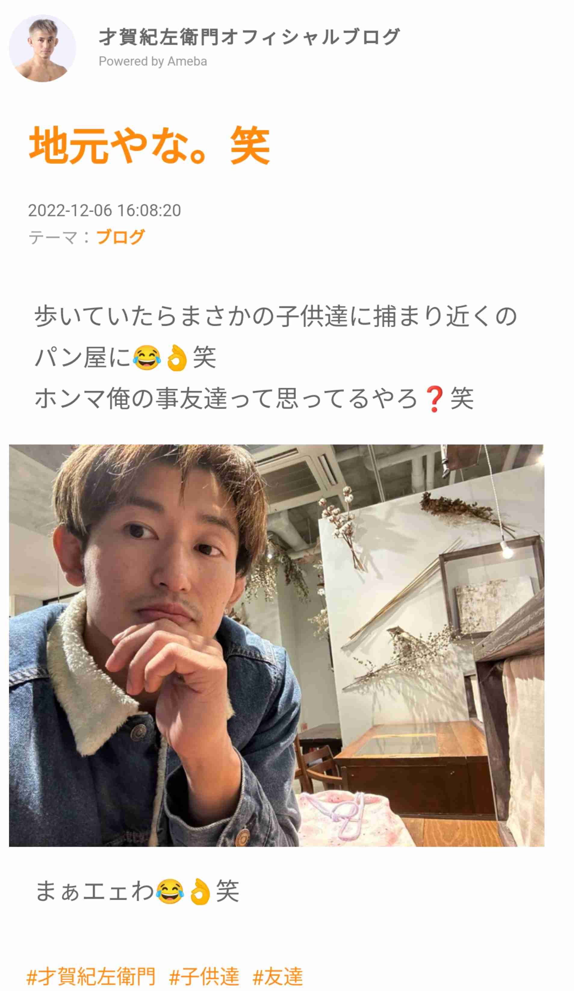 あびる優、クレジットカード不正利用の被害を明かす“番号総当り”手口に「気をつけようもない」