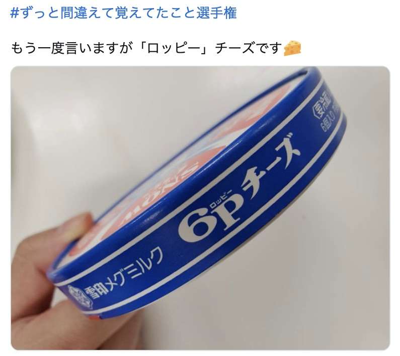 意外と勘違いしている人が多そうなこと、もの