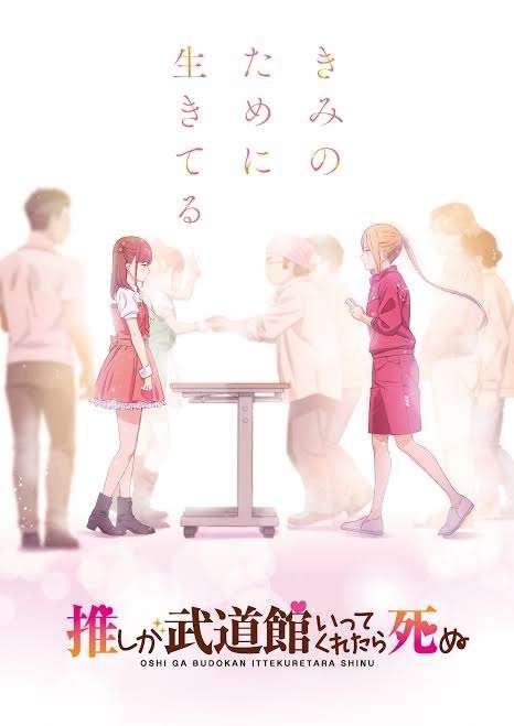 推し活 女性限定