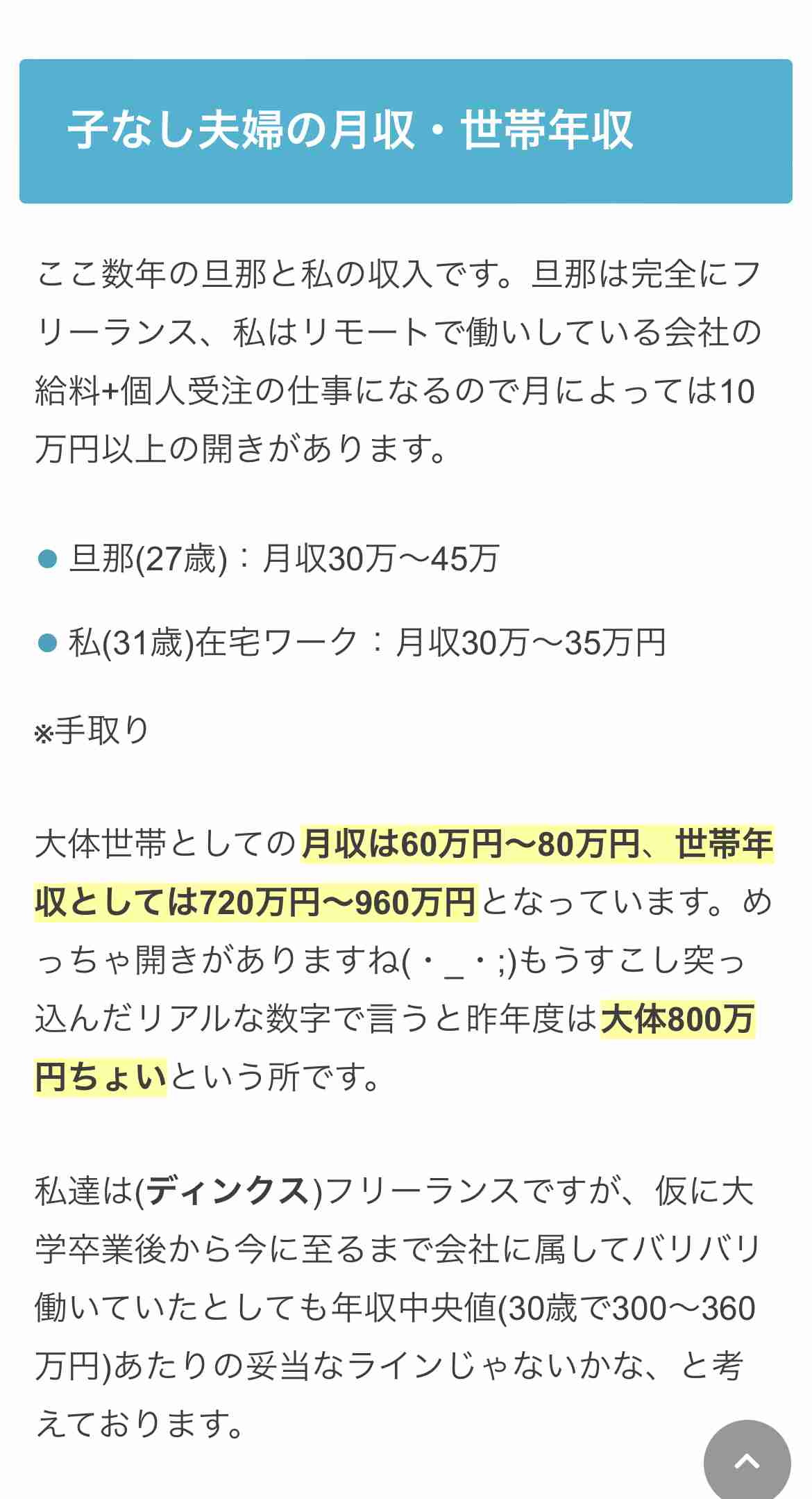 いま増税するなんて狂気の沙汰である…政府は｢若者が結婚しない本当の理由｣を分かっていない