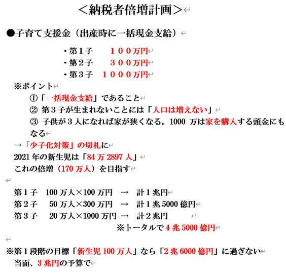 いま増税するなんて狂気の沙汰である…政府は｢若者が結婚しない本当の理由｣を分かっていない