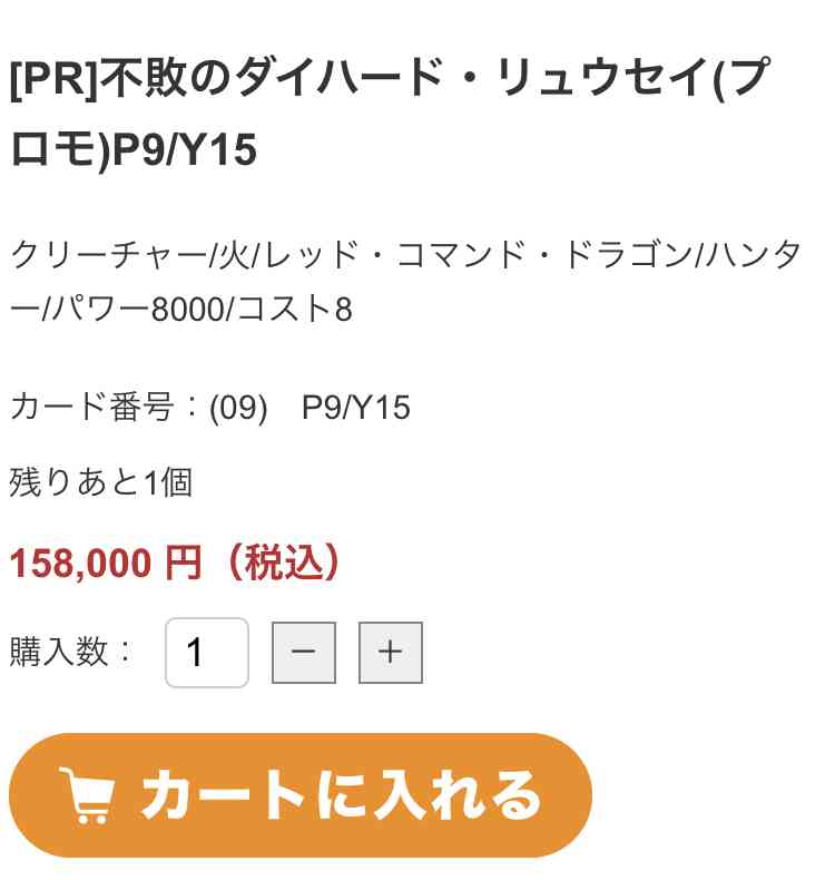 「こんなの離婚案件」夫が息子の誕生日に27万円プレゼント　妻ぼう然「一晩寝て怒りが沸々と…」