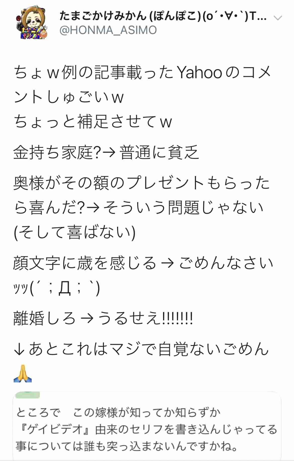 「こんなの離婚案件」夫が息子の誕生日に27万円プレゼント　妻ぼう然「一晩寝て怒りが沸々と…」