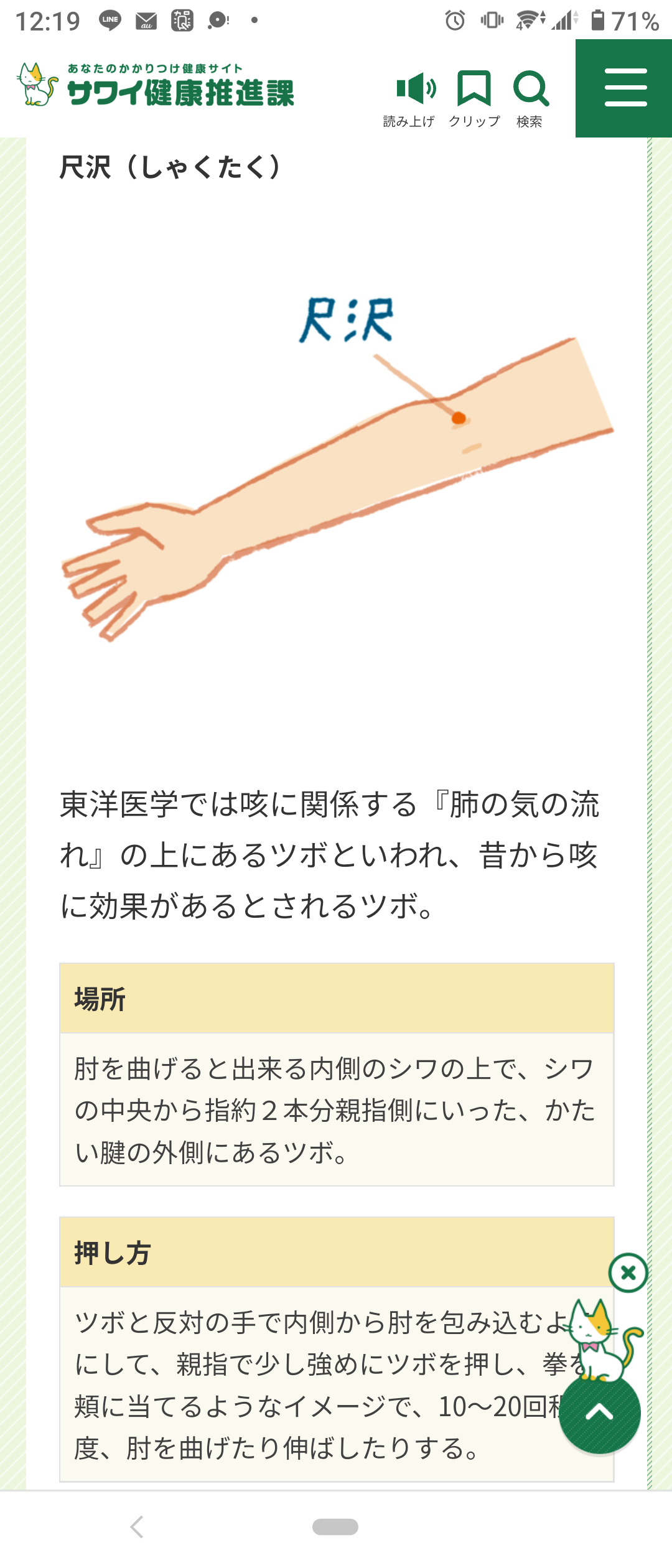 【緊急大募集】咳を止める方法！