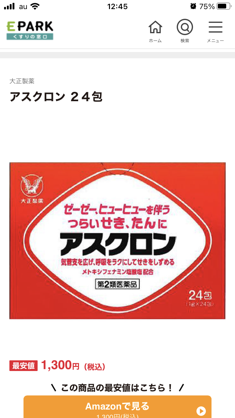 【緊急大募集】咳を止める方法！