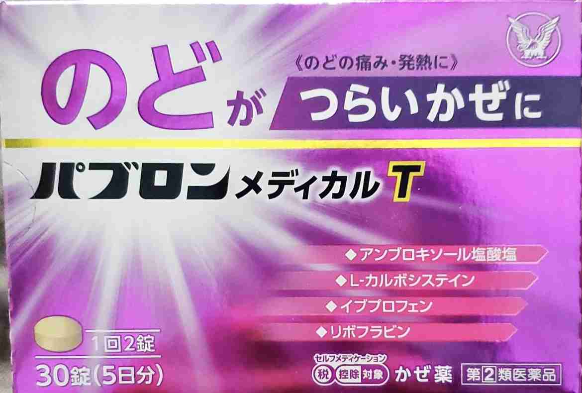 【緊急大募集】咳を止める方法！