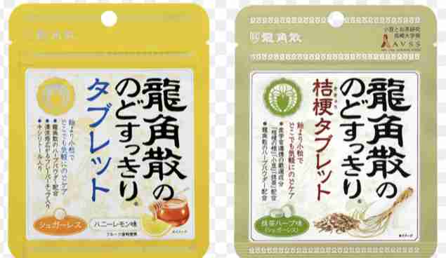 【緊急大募集】咳を止める方法！