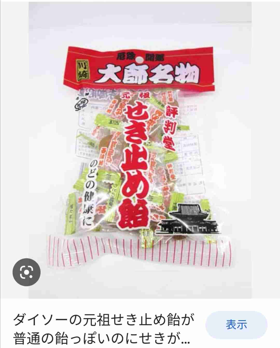 【緊急大募集】咳を止める方法！