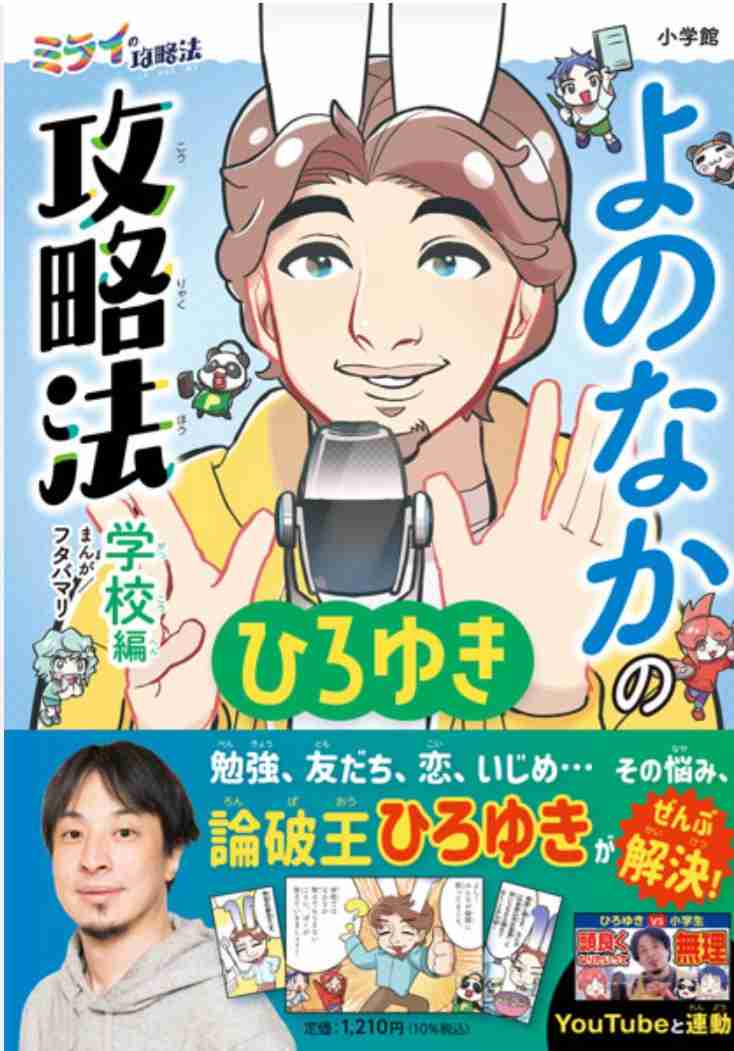 ひろゆき「黙食を10年以上続けさせるの？」に賛否激論「食事を楽しむ感覚が消える」「飯ぐらい黙って食え」