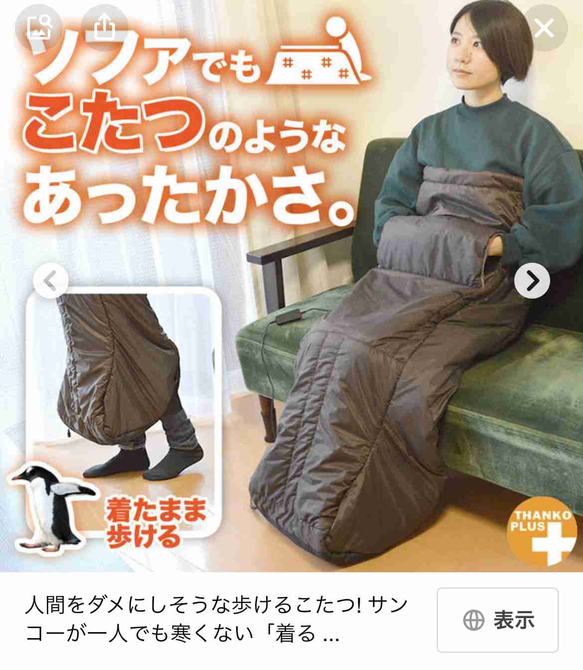 寒がりさん同士励まし合うトピ