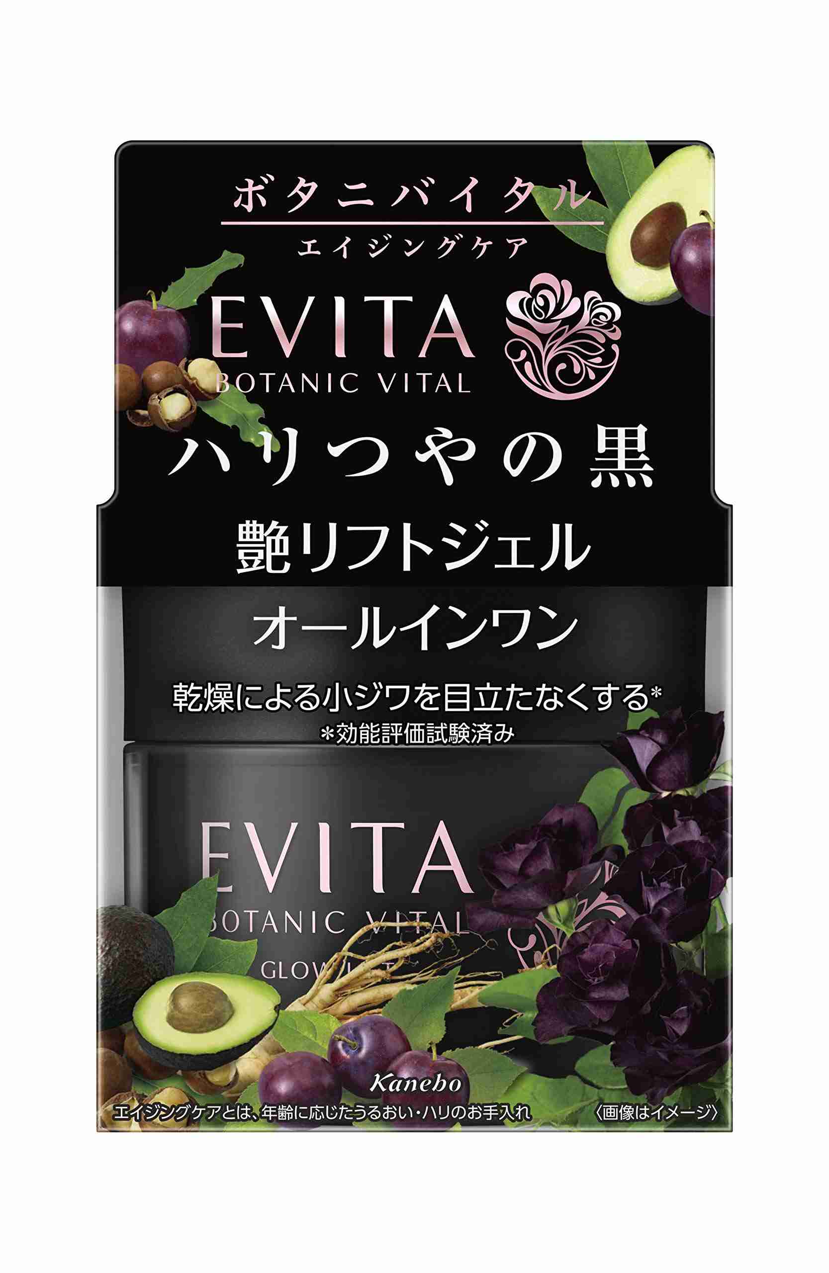 オールインワンクリーム（アラフォー向け）