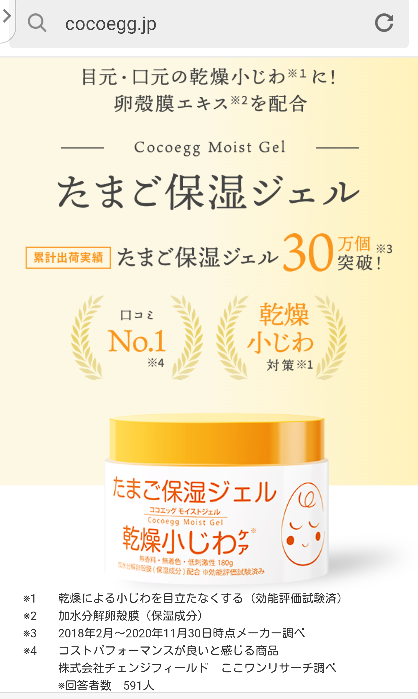 オールインワンクリーム（アラフォー向け）