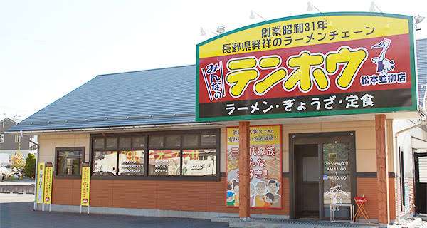 北海道発 宅配ピザ「テンフォー」あえて地方に出店!?遠くてもアツアツの秘密も