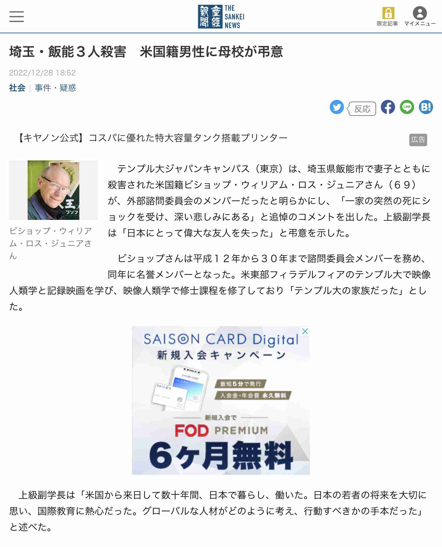 「暴力をふるわれた母と姉は家を出て、淳はひとりになった」「弁護士からは昨年『家から出ていってほしい』と言われ…」“飯能殺人事件”容疑者の父が激白！ “ぼっち息子”の半生