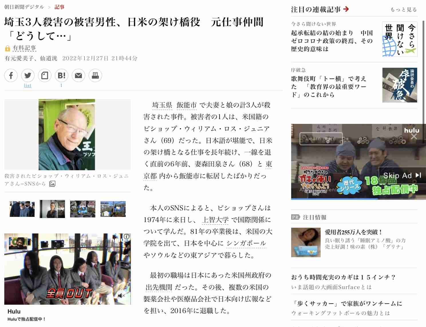 「暴力をふるわれた母と姉は家を出て、淳はひとりになった」「弁護士からは昨年『家から出ていってほしい』と言われ…」“飯能殺人事件”容疑者の父が激白！ “ぼっち息子”の半生
