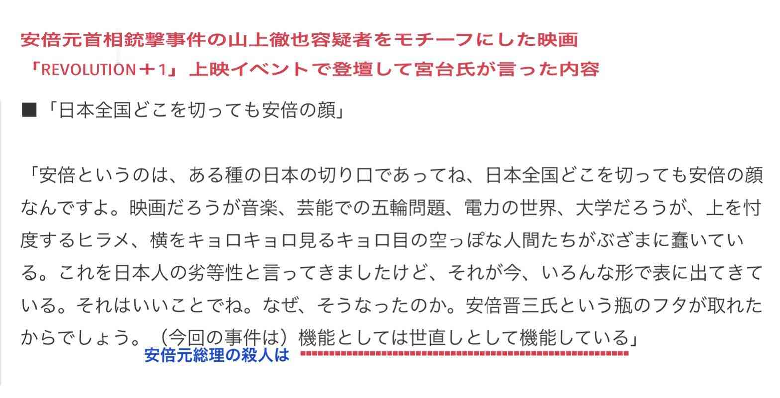 宮台真司襲撃「ニット帽180センチ男が捕まらない」理由