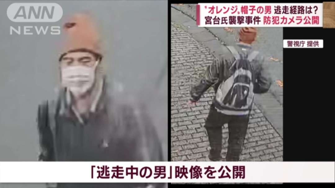 宮台真司襲撃「ニット帽180センチ男が捕まらない」理由